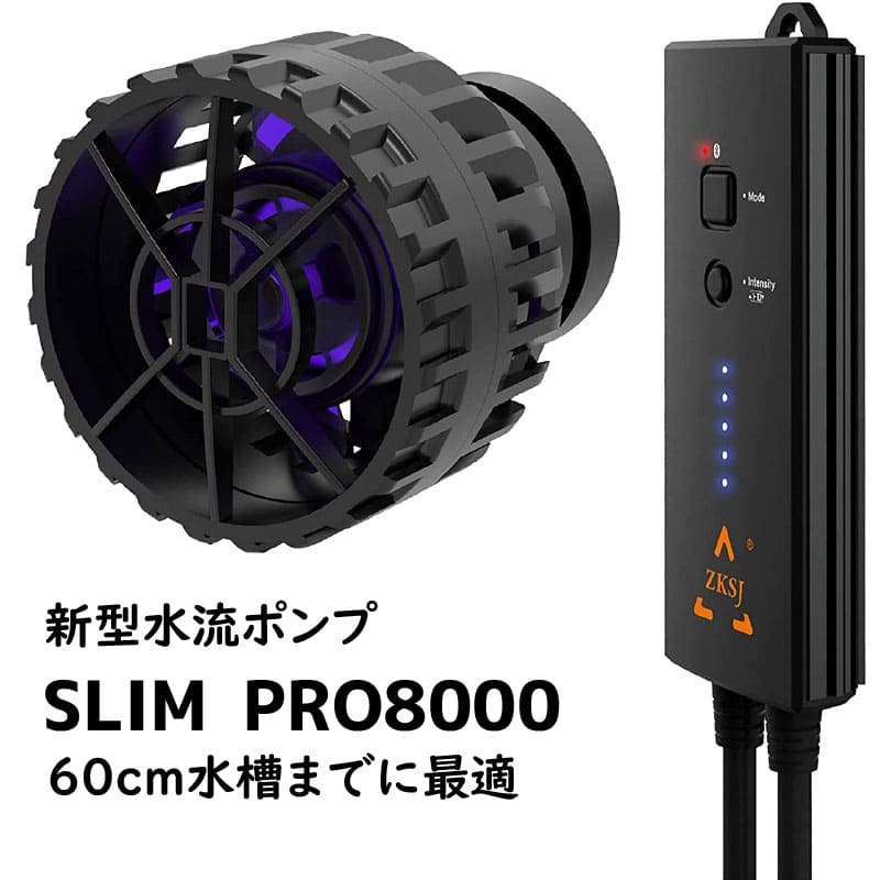 ZKSJ SLIM PRO8000 水流ポンプ 8000L/h 60cm水槽最適
