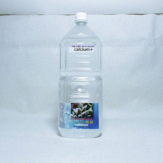 べっぴんカルシウムプラス 2000ml 業務用 液体高濃度カルシウム剤